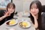 AKB48、中学生コンビがオムライスを食べに行く 