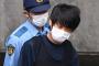 【悲報】警察「”山上する”は犯行予告でアウト」