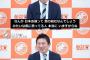 【悲報】参政党神谷「統一教会や日本会議は悪の結社じゃないですから！」