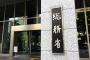 【速報】総務省、ようやく気づいた模様ｗｗｗｗｗｗｗｗｗｗ