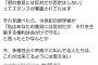 【朗報】X「かつて2ちゃんは『君の意見には反対だが否定はしない』ってスタンスが尊重されてた」