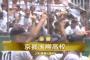 【高校野球】京都大会は昨夏覇者の京都国際がサヨナラ勝ち！鳥羽に4-3で勝利し2年連続4度目の甲子園出場