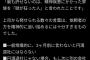 退職代行「モームリ」、あいかわらず週明け100名超え退職の大盛況ぶりWWWWW