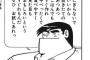 クッキングパパ(174巻)←ファッ！？ 
