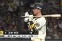 阪神タイガース　近本光司「打率.290(1位) 112安打(1位) 23盗塁(1位) 出塁率.354(4位)です」←こいつ