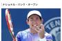 【画像】檜山沙耶(おさや)の夫、今日も元気に初戦敗退・・・・・
