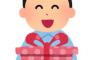誕プレはお互いに欲しい物をリクエストして贈り合ってるけど、彼は毎年私のより高い物を指定する。そんな彼からのバレンタインのお返しが…