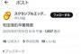 【速報】和田海佑さん、卒業発表