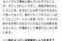 新井彩永さんの選抜入り、やはり通訳枠だった模様？？