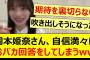岡本姫奈さん、自信満々におバカ回答をしてしまうwww【乃木坂46・のぎおび・乃木坂配信中・乃木坂工事中】
