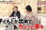 有吉「子どもできたし車乗り換えないと…でもミニバンとか恥ずかしい」マツコ「妥協でSUVは？」有吉「