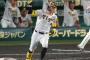 佐藤輝明ってメジャー行くメリット無くね？