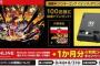 ローソンでニンテンドープリペイドカード狩りが開催
