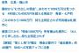 【お知らせ】ゴミ集積所で現金約600万円見つかる　群馬・前橋市