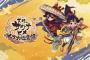 新作『天穂のサクナヒメ～ヒヌカ巡霊譚～』ｷﾀ━━━━(ﾟ∀ﾟ)━━━━!!