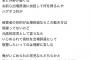 藤浪の同級生「広島広陵高校を出場辞退にしようとしてるハゲタコへ。理解でけんわ被害者のムーブ」