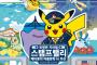 韓国人「日本が釜山で実施中のポケモンイベントをご覧ください」