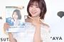 富田鈴花、きょうをもって日向坂46として活動終了に思い　卒業後の展望も明かす「ゼロから勉強あるのみ」