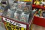 【朗報】ドラゴンクエスト トレジャーズ 新品980円