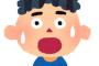 富山に「ビバ☆クイズ」というクイズ番組があり友人がこのクイズ番組に参加することになった