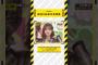 設楽の女 田村真佑まとめ #乃木坂46 #乃木坂 #乃木坂工事中