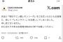 オリックス外国人5人ベンチだけじゃなくロッテ側も試合外でやらかす