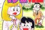 昭和キッズ「まいっちんぐマチコ先生！かぼちゃワイン！Oh!透明人間！ルナ先生！」