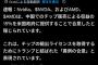 【悲報】トランプ、NvidiaとAMDから収益の15％をみかじめ料として取る模様ｗｗｗｗｗｗｗｗ