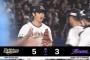 【ロッテ対オリックス18回戦】オリックスが５－３でロッテとの延長戦を制す！８月初の連勝で３カードぶり＆ビジター５カードぶり勝ち越し！１０回、太田椋が決勝２ラン！