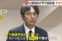 テレビ「頼む広陵高校の件は高校でも高校野球連盟でもなくてネットが悪いってことにしてくれぇ…」