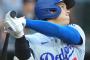 大谷、代理人バレロとともに訴えられてしまう