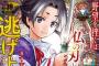 ジャンプで連載を三連続ヒットさせた漫画家が松井優征しかいない事実