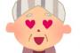 【ワロタ】トメが急に「自分は石原さとみに激似！」とか言い出した。皆んなポカンとしてたらスタイルも似てるだの大フィーバーし同意を求められたので…