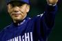 落合博満はもう一回監督できるのか？