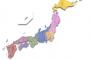「ここもう合併した方がよくない？」って都道府県