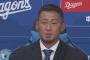 中田翔が引退したあとにやりそうな仕事