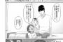 【画像】男の子かと思ったらボーイッシュな女の子だったスケベ漫画くれｗｗｗｗｗ