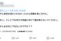 【ファクトチェック】X民「池上彰が『ポツダム宣言を受け入れなかったから原爆を落とされた』と発言」1200万PV・7.9万いいね、まとめサイト等も拡散→本当に言ったのか検証した結果（動画）