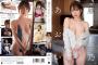 Iカップの頭部がん克服グラドル、芸能界引退直前に限界突破wwwww藤乃あおい、最新イメージDVDで神乳を大胆露出！！！最高傑作「究極センセーション」の動画＆画像まとめ！