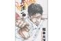 【悲報】漫画・アニメ・実写すべてが成功した作品、この世にひとつしかないｗｗｗｗｗｗｗｗｗｗｗｗｗ 