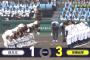 今年の甲子園で1番面白かった試合