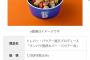 【画像】トレバー・バウアー「私がプロデュースする『タンパク質摂れバー・バウアー丼』だ」
