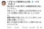 へずまりゅう「僕は議員なので執行猶予を廃止してください」