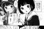 【悲報】塾講バイトワイ、家庭教師物のヱロ漫画で抜いてしまうｗｗｗｗｗ