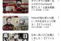 【悲報】ラファエルさん、ユーチューバー見下す芸人をバッサリ「とどめを刺していいですか？」