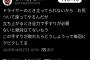 【画像】中川翔子さん、腹が大きくなりすぎて手すりがないと立てなくなってしまう