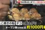 【悲報】たこ焼き屋さん、倒産相次ぐ…