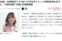 【悲報】坂道46にタトゥーを入れるOGメンバー続出で社会的に冷ややかな目で見られ始めてヤバい？【元欅坂46・平手友梨奈・長濱ねる】