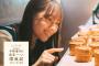 日向坂46平岡海月、スイーツエッセイ連載決定！「皆さんの記憶や味覚に私の想いが伝わるように」