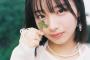日向坂46五期生・大野愛実が「bis賞」９月１日発売の同誌初登場「とてもうれしく思います」